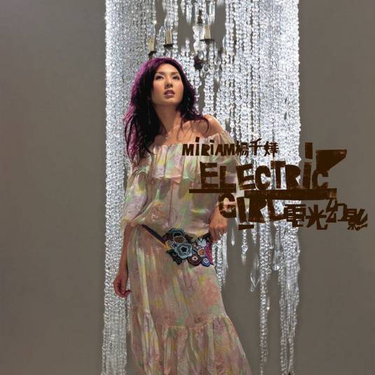 处处吻（2004年杨千嬅演唱的粤语歌曲）