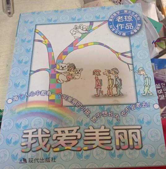 我爱美丽（时尚讯息与地图的双向指南）