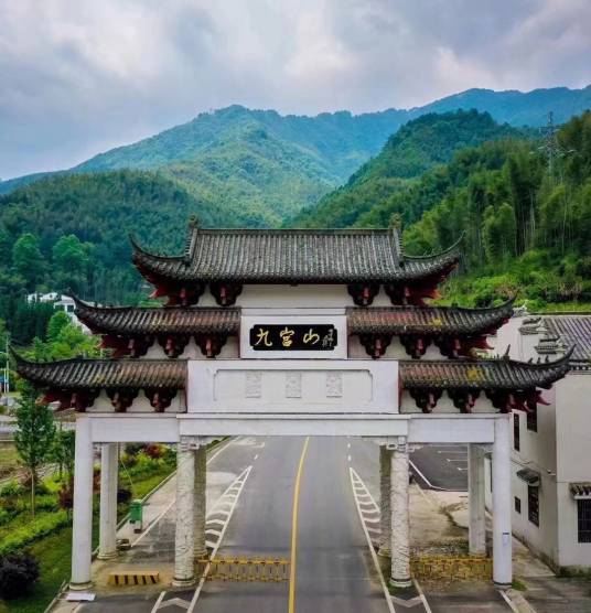 九宫山（湖北省旅游景区）