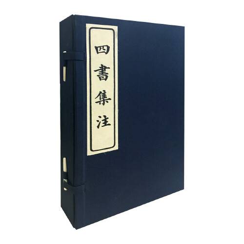 四书集注（商务印书馆藏板）