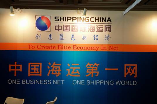 中国国际海运网