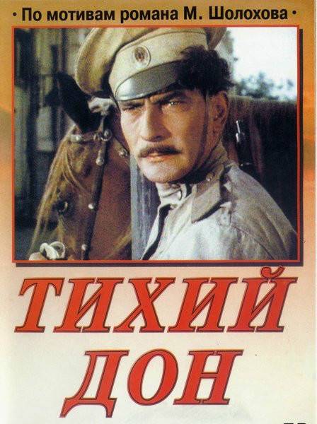 格里高利（《静静的顿河》中主人公）