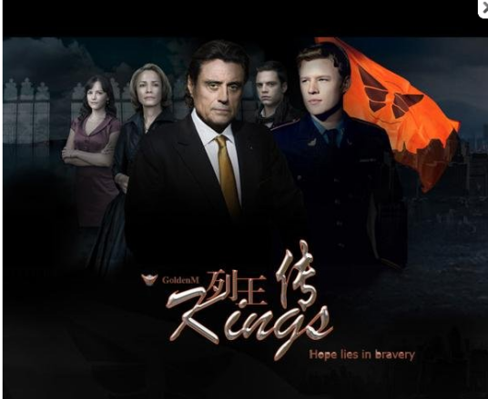 列王传（Michael Green执导的剧情电影）