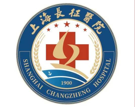 上海长征医院