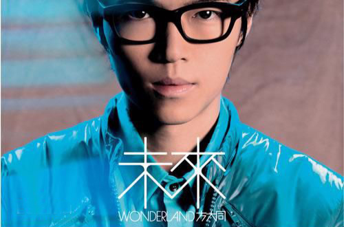 爱在（方大同演唱歌曲）