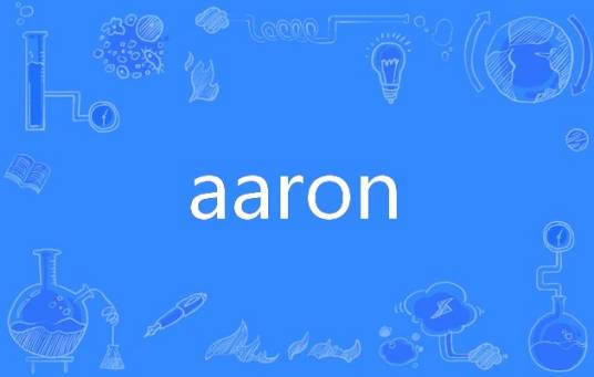 aaron（英语单词）
