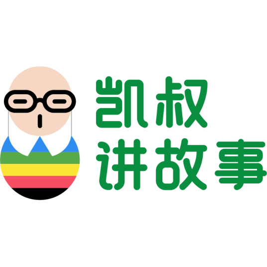 凯叔讲故事（儿童内容领域优质品牌）