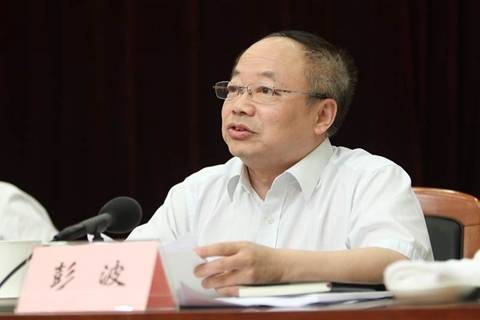 彭波（原中央防范和处理邪教问题小组办公室副主任）