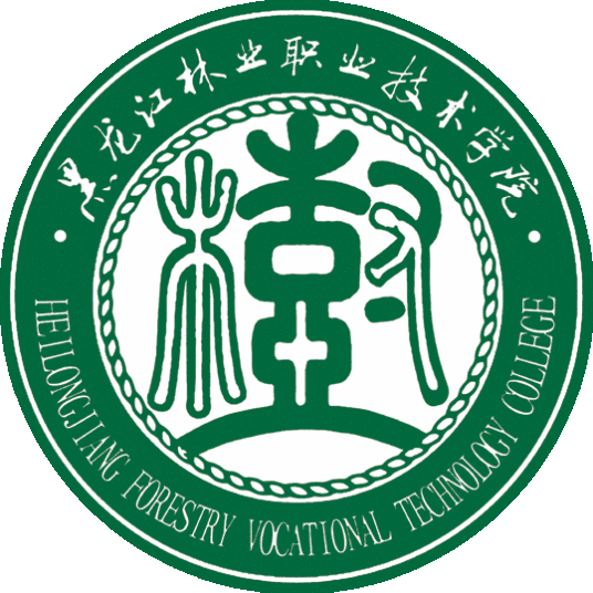 黑龙江林业职业技术学院