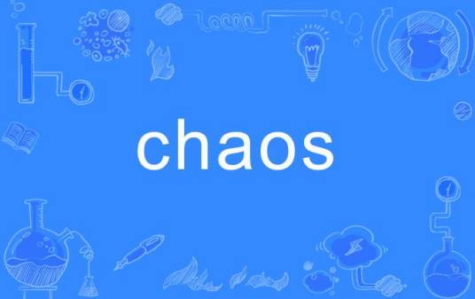 chaos（英语单词）