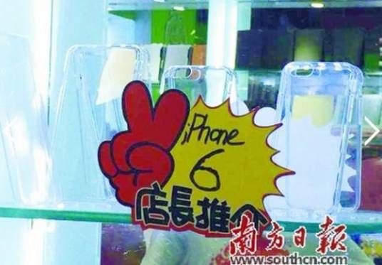 Iphone6山寨版