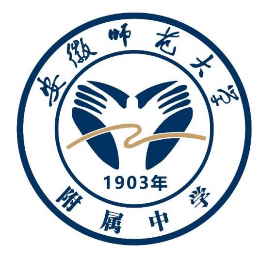 安徽师范大学附属中学