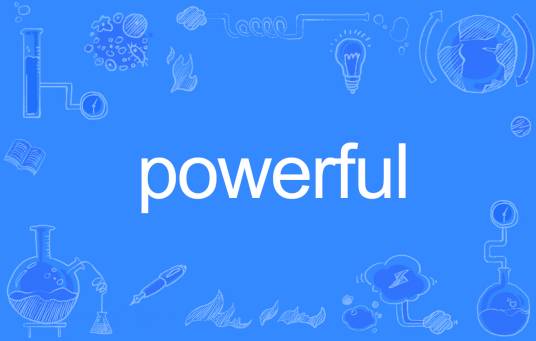 powerful（英语单词）