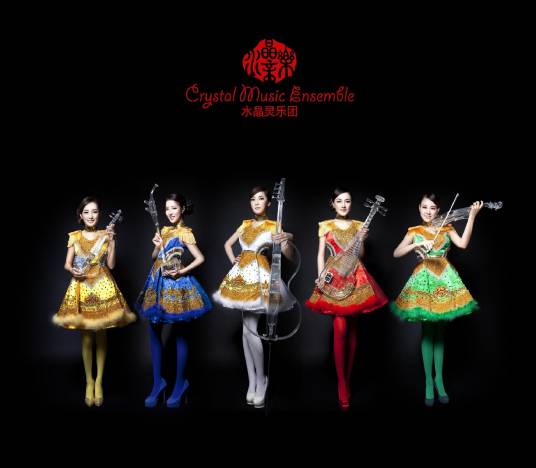 水晶灵乐团