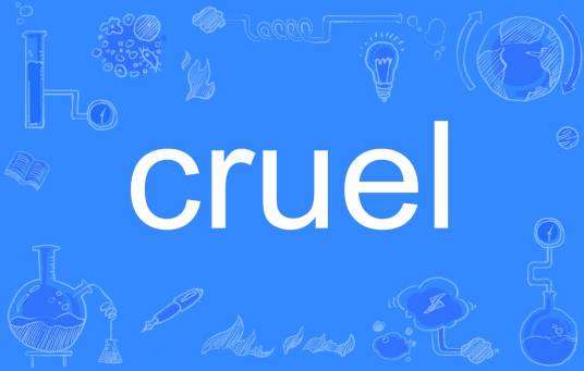 cruel（英语单词）