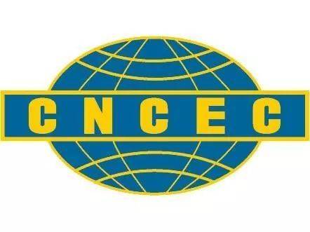 中国化学工程集团有限公司