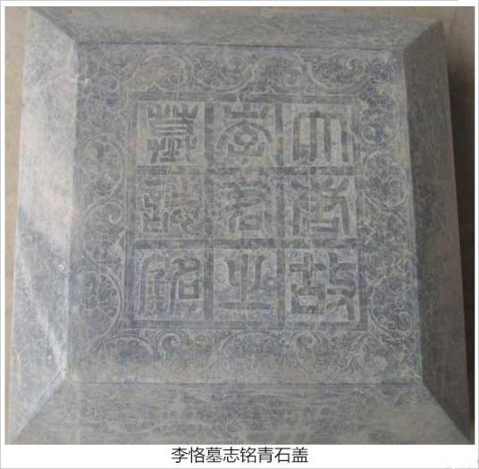 李恪（唐朝宗室）