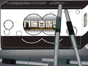 八味百痔灵膏剂