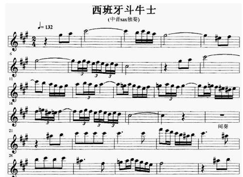 西班牙斗牛士进行曲