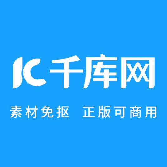 千库网