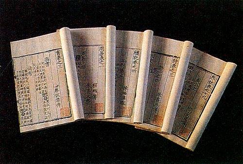 五经（儒家经籍）