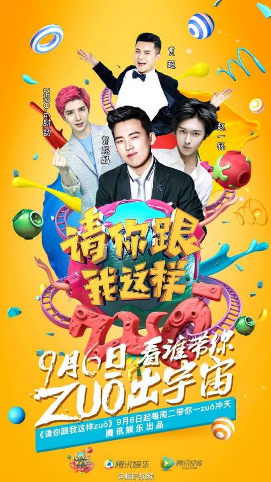 请你跟我这样zuo