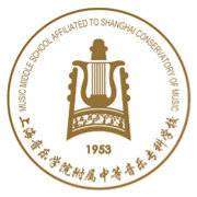 上海音乐学院附属中等音乐专科学校