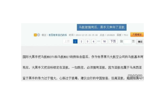 老百姓有自己的乐