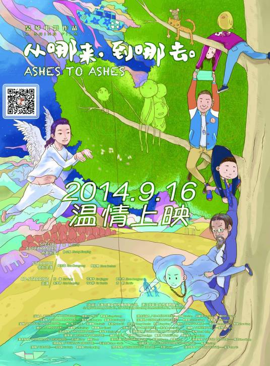 从哪来，到哪去