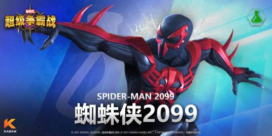 蜘蛛侠2099（手游《漫威：超级争霸战》中的英雄角色）