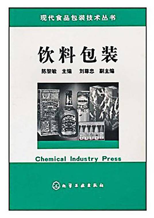 饮料包装