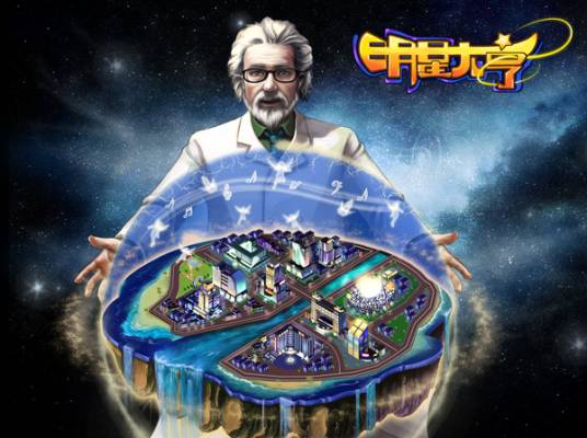 明星大亨（模拟经营类游戏）