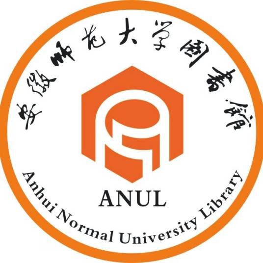 安徽师范大学图书馆