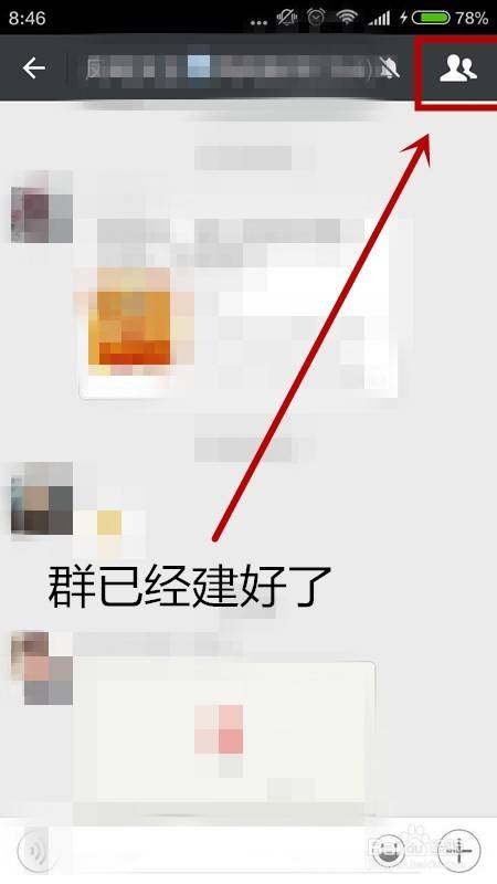 微信群（网络互动平台）