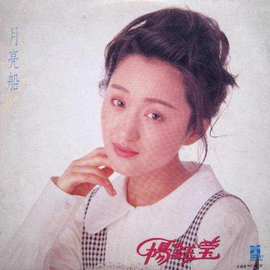 轻轻地告诉你（杨钰莹演唱歌曲）