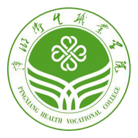 萍乡卫生职业学院