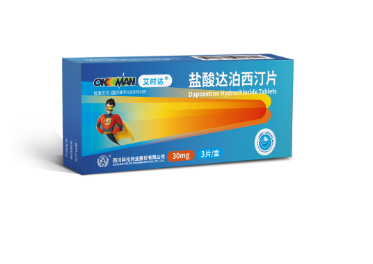 艾时达盐酸达泊西汀片