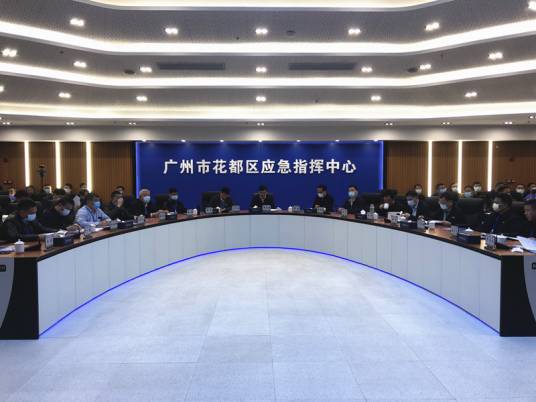 应急指挥中心（泛指公共安全名词）