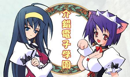 介错（日本漫画家组合）