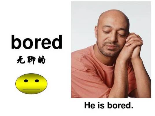 Bored（英文单词）