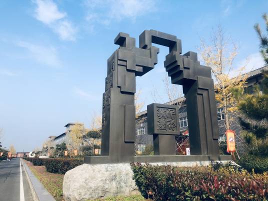 邯郸丛台酒业股份有限公司