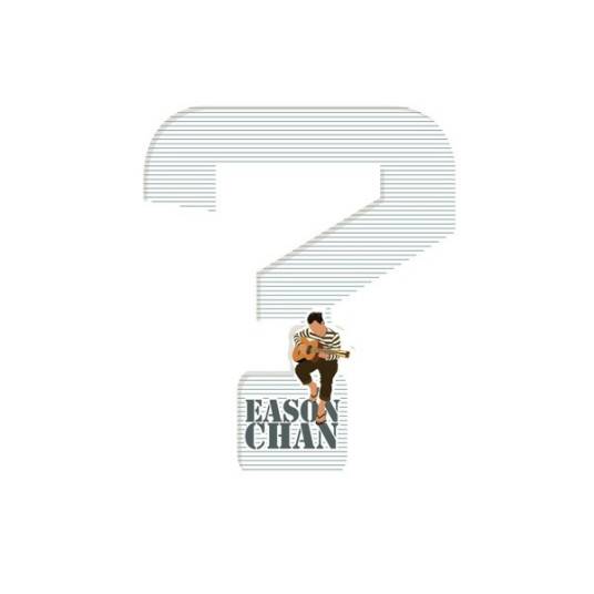 孤独患者（陈奕迅演唱歌曲）