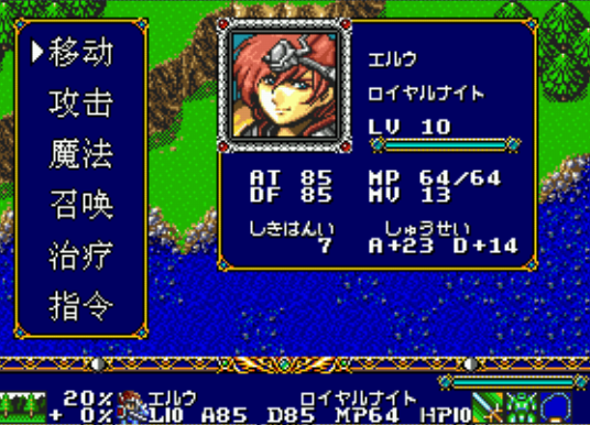 艾尔文（《梦幻模拟战2》的主角）