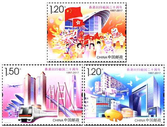 香港回归祖国二十周年