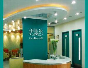 伊美尔贝菲斯美容牙科