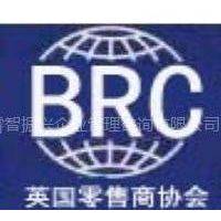 BRC英国零售商协会认证