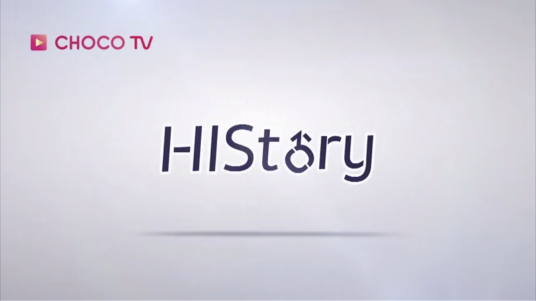 History（台湾CHOKOTV自制《HIStory》系列剧）