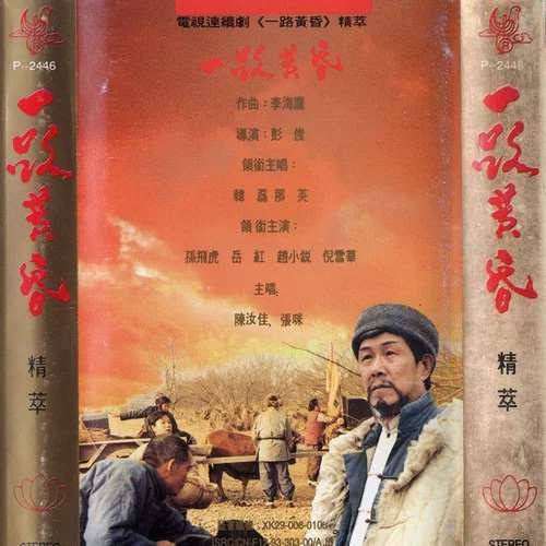 走四方（1993年韩磊演唱的歌曲）