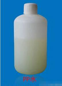 PP水