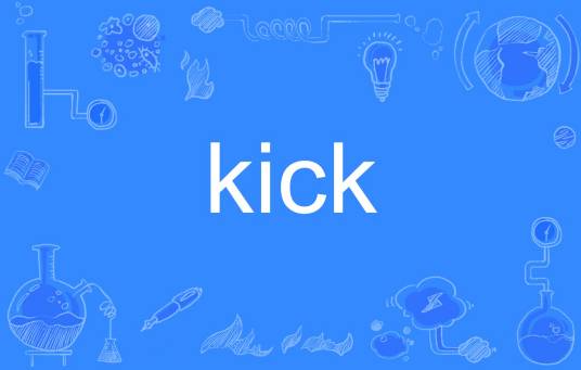 kick（英语单词）